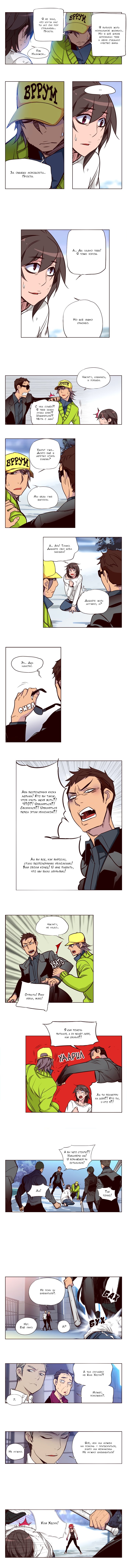 Read Girl the Wild RU Manga Online