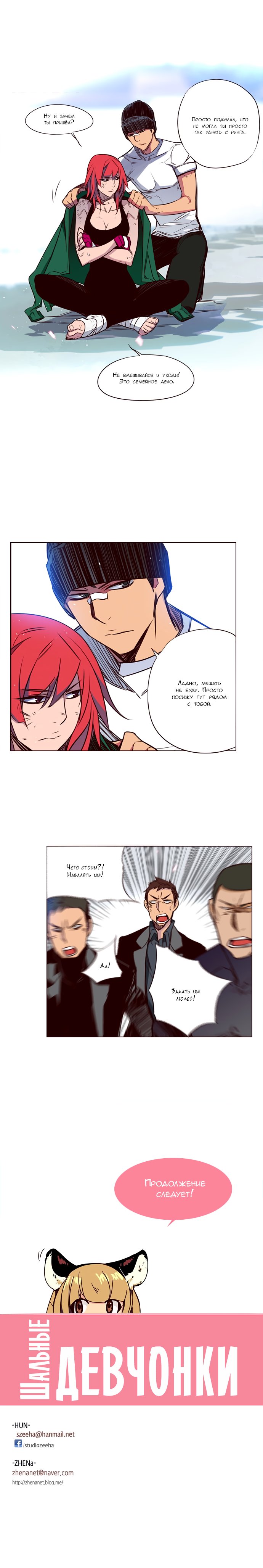 Read Girl the Wild RU Manga Online