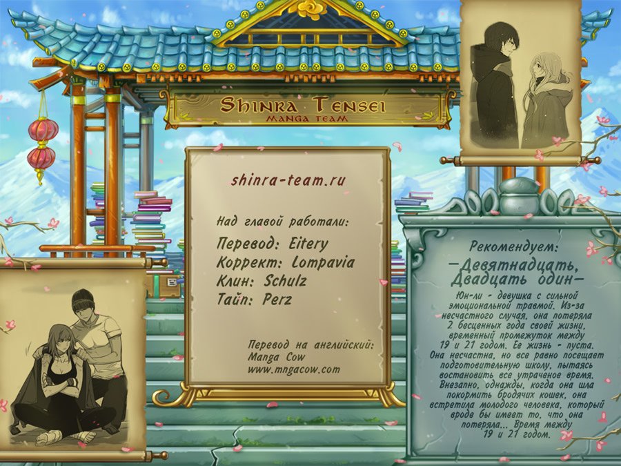 Read Girl the Wild RU Manga Online