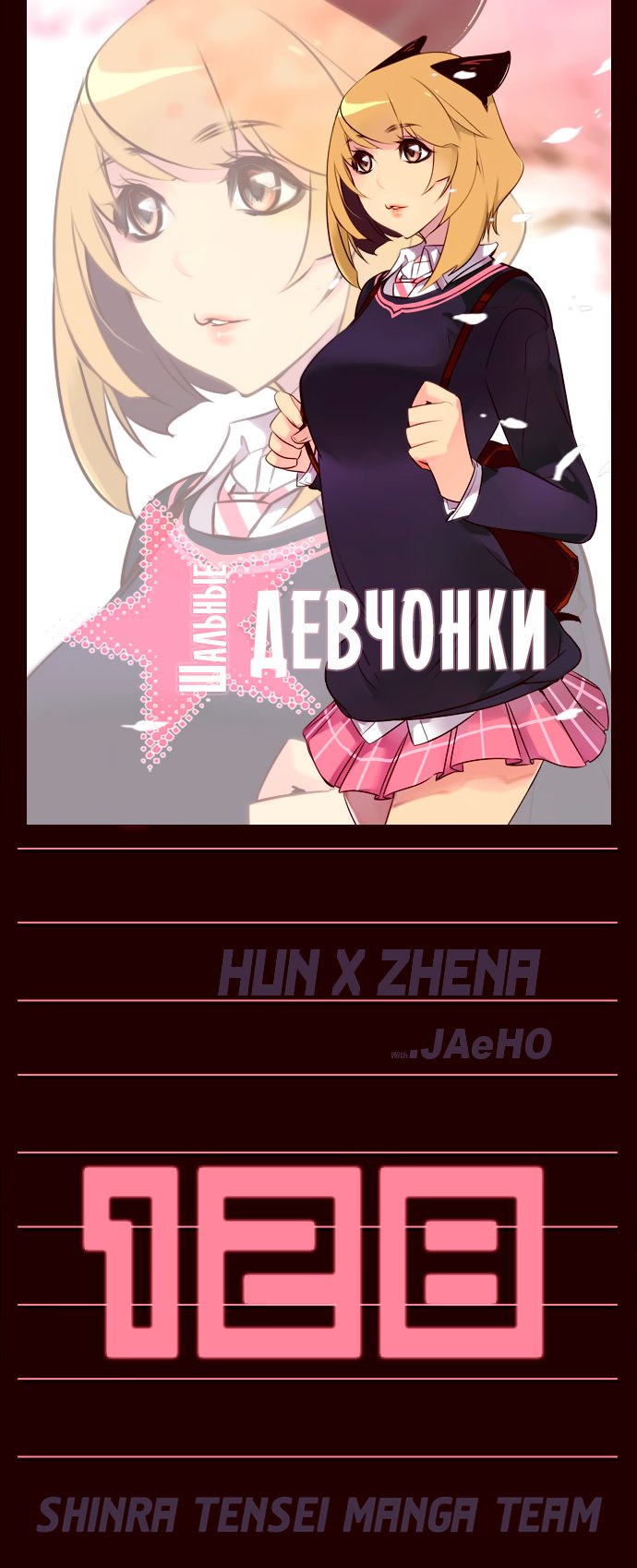 Read Girl the Wild RU Manga Online