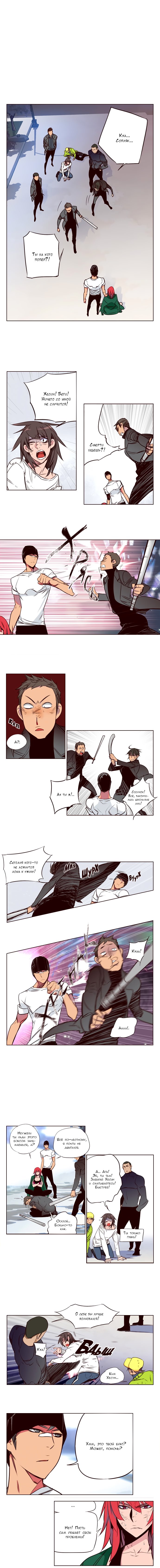 Read Girl the Wild RU Manga Online