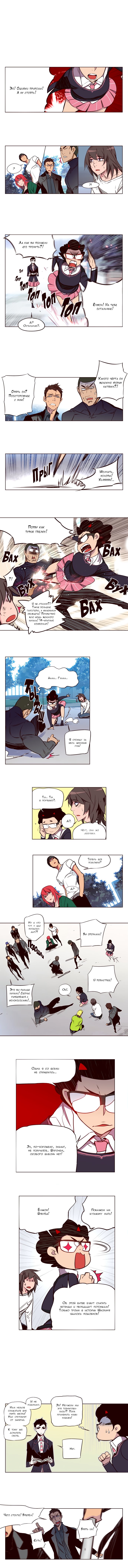 Read Girl the Wild RU Manga Online