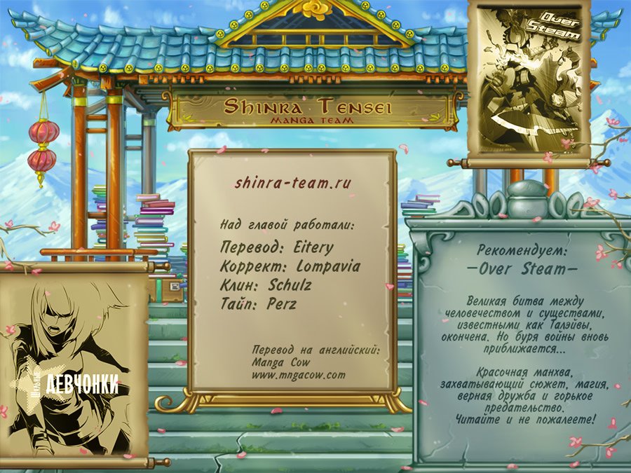 Read Girl the Wild RU Manga Online