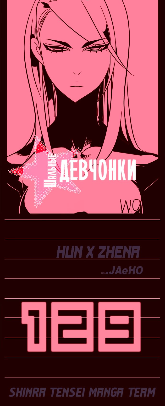 Read Girl the Wild RU Manga Online