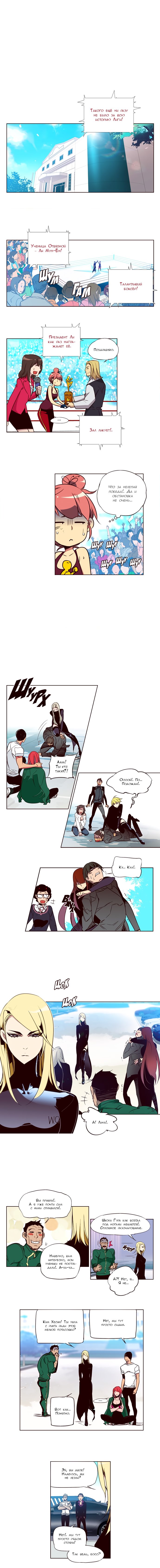 Read Girl the Wild RU Manga Online