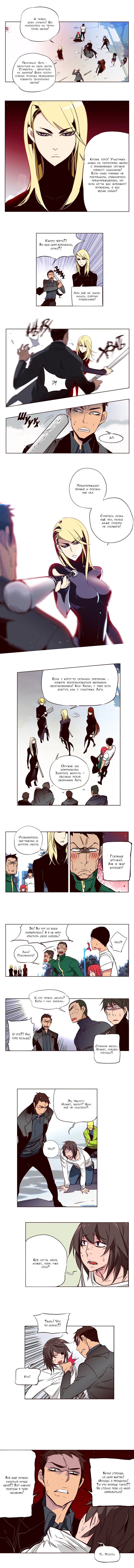 Read Girl the Wild RU Manga Online