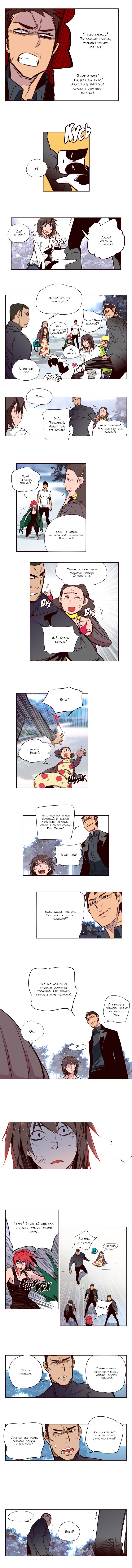 Read Girl the Wild RU Manga Online