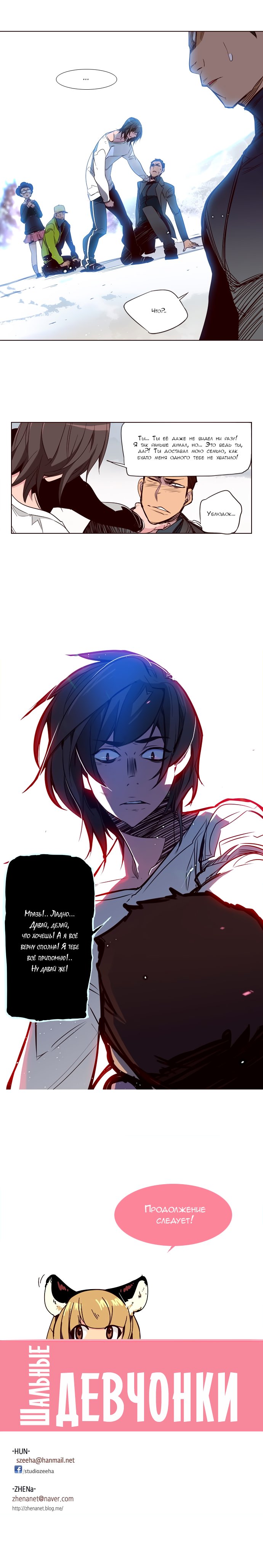 Read Girl the Wild RU Manga Online