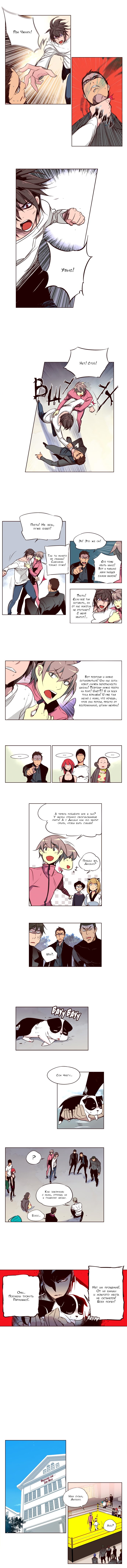 Read Girl the Wild RU Manga Online