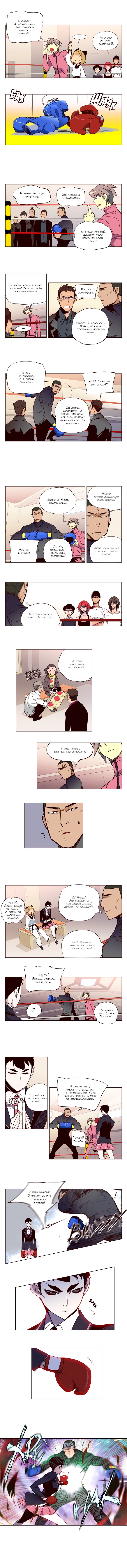 Read Girl the Wild RU Manga Online