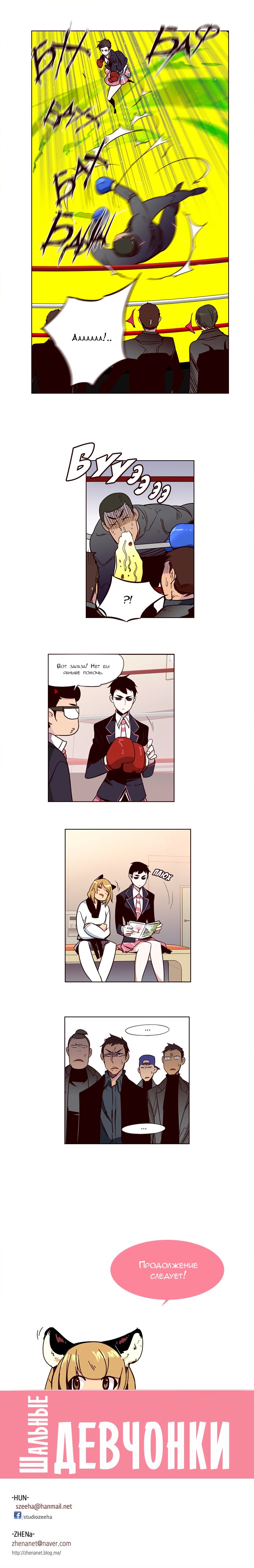 Read Girl the Wild RU Manga Online