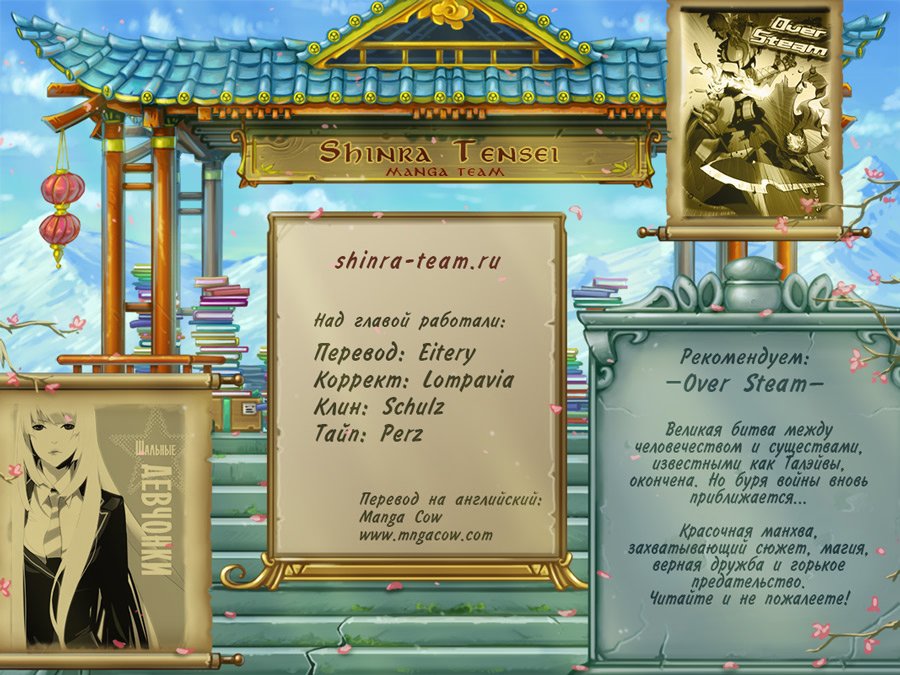 Read Girl the Wild RU Manga Online