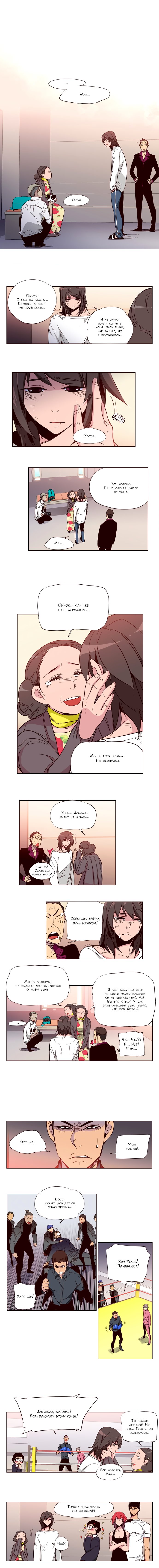 Read Girl the Wild RU Manga Online