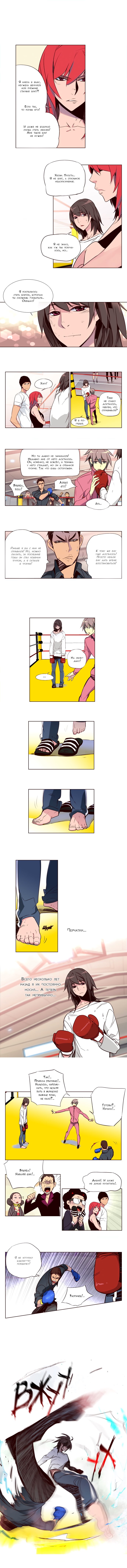 Read Girl the Wild RU Manga Online