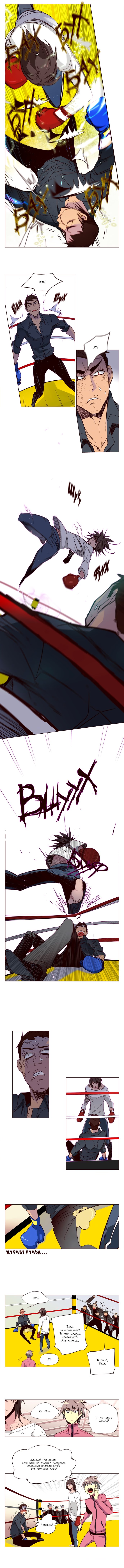 Read Girl the Wild RU Manga Online