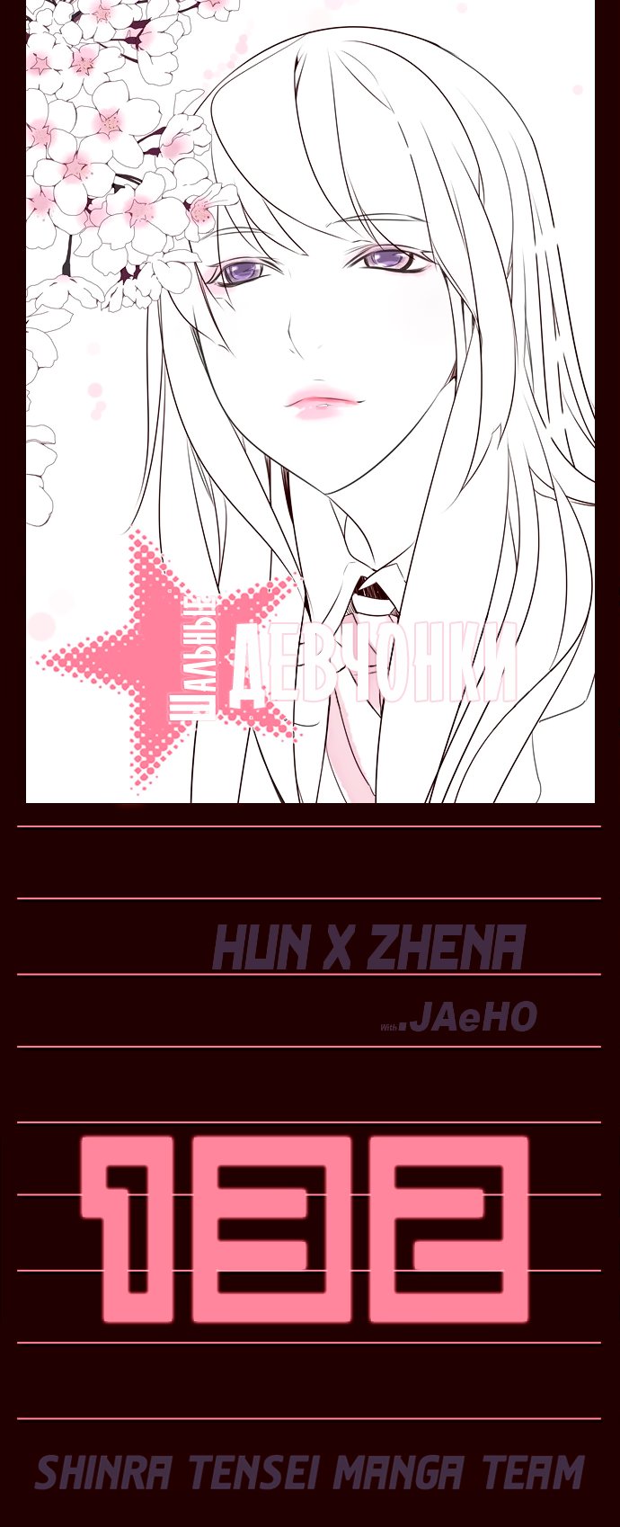 Read Girl the Wild RU Manga Online