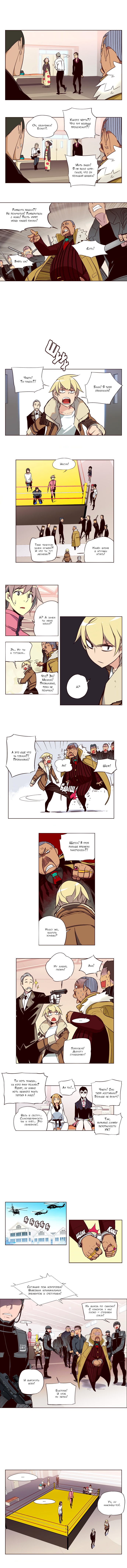 Read Girl the Wild RU Manga Online