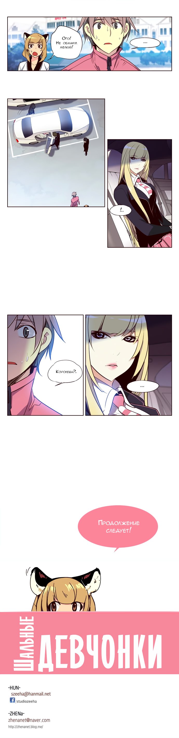 Read Girl the Wild RU Manga Online