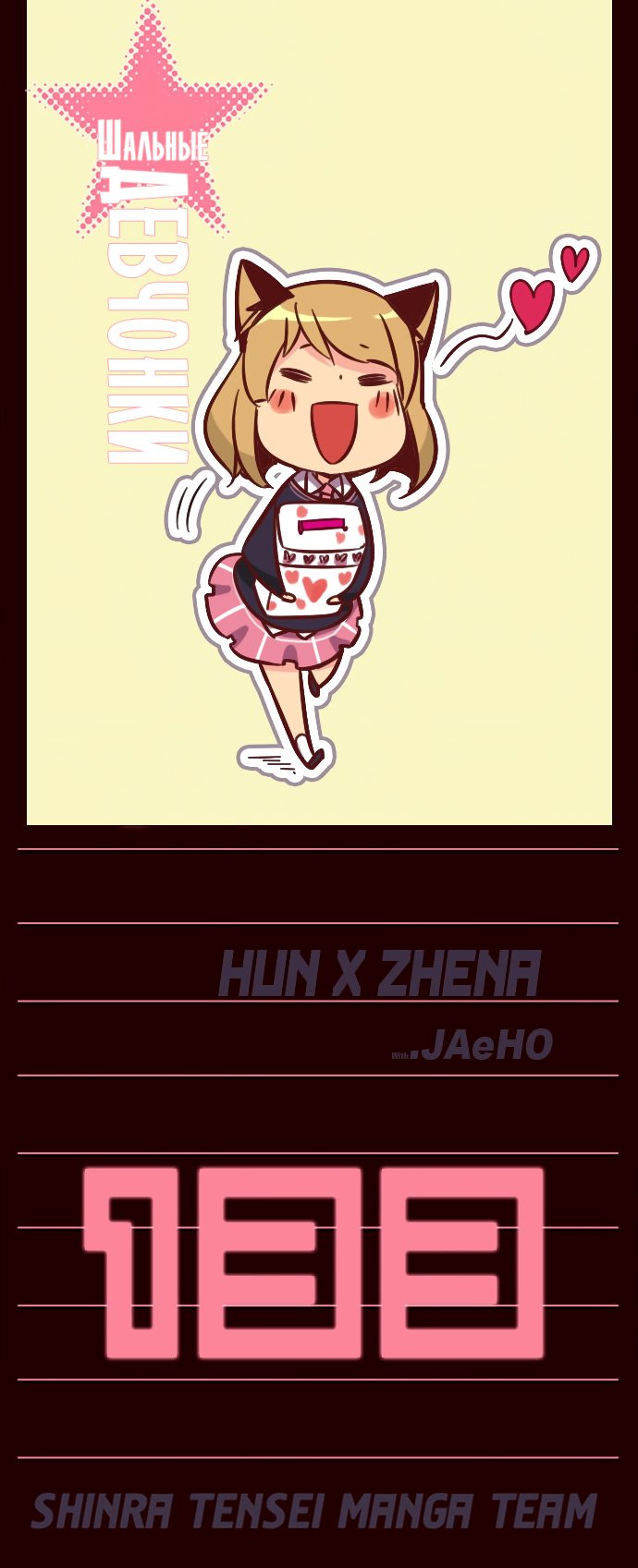 Read Girl the Wild RU Manga Online