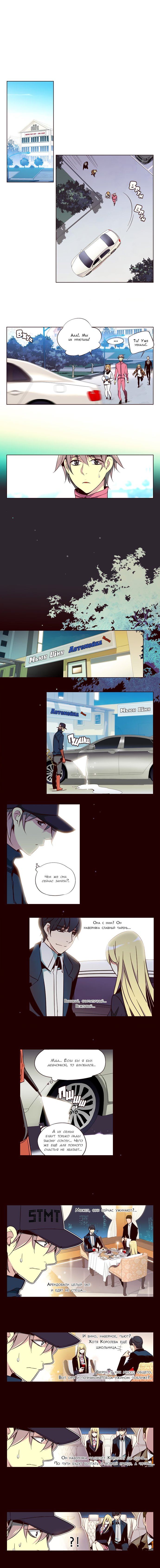 Read Girl the Wild RU Manga Online