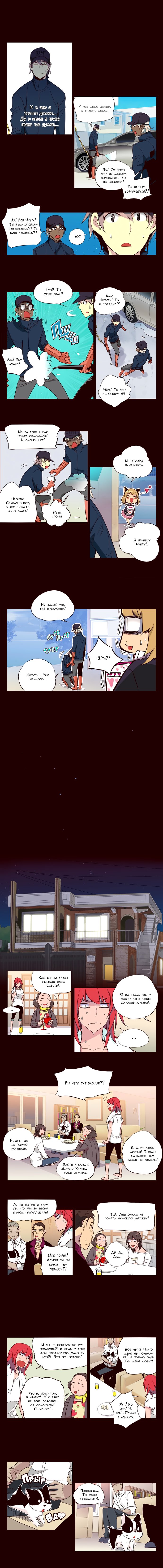 Read Girl the Wild RU Manga Online