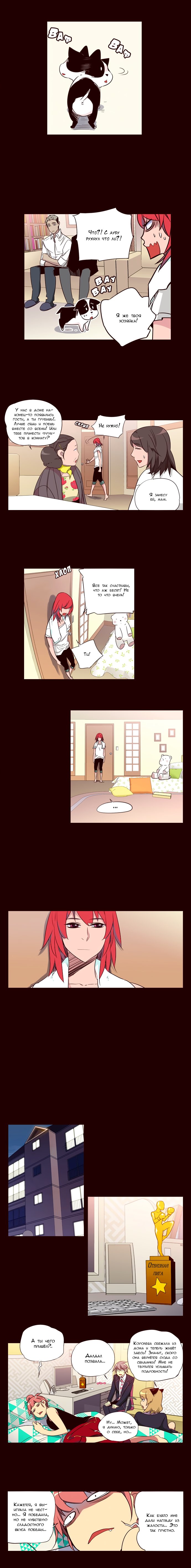 Read Girl the Wild RU Manga Online