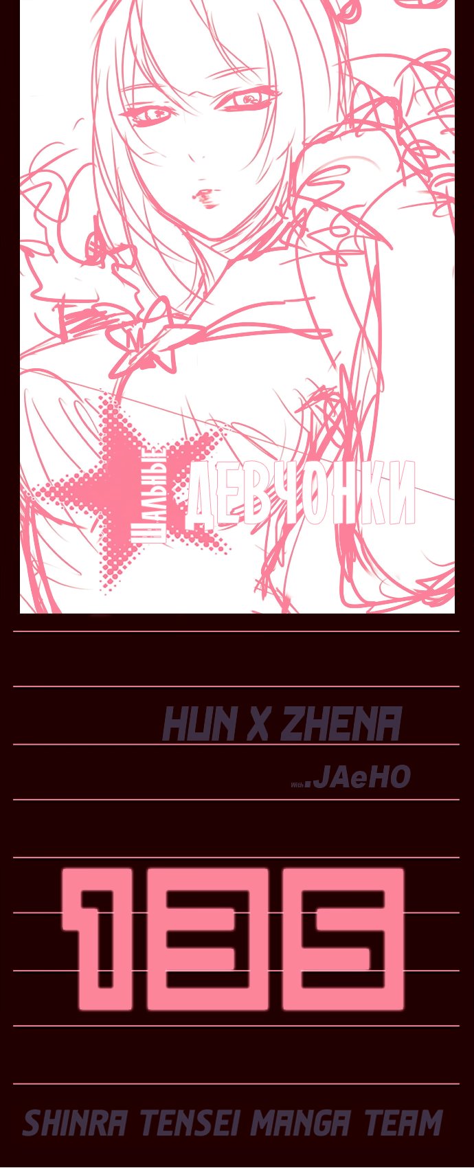 Read Girl the Wild RU Manga Online