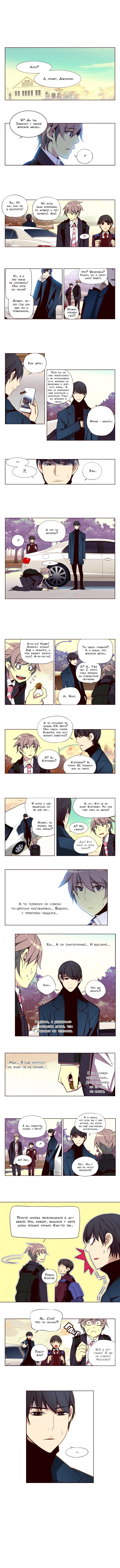 Read Girl the Wild RU Manga Online