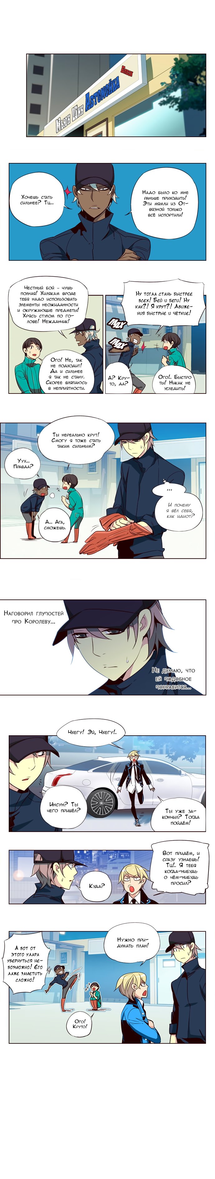 Read Girl the Wild RU Manga Online