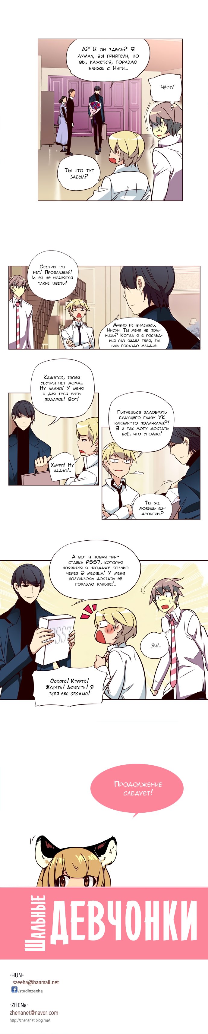 Read Girl the Wild RU Manga Online