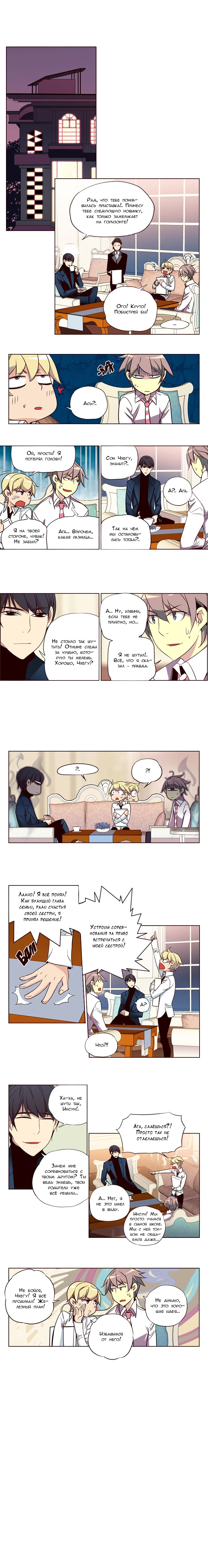 Read Girl the Wild RU Manga Online