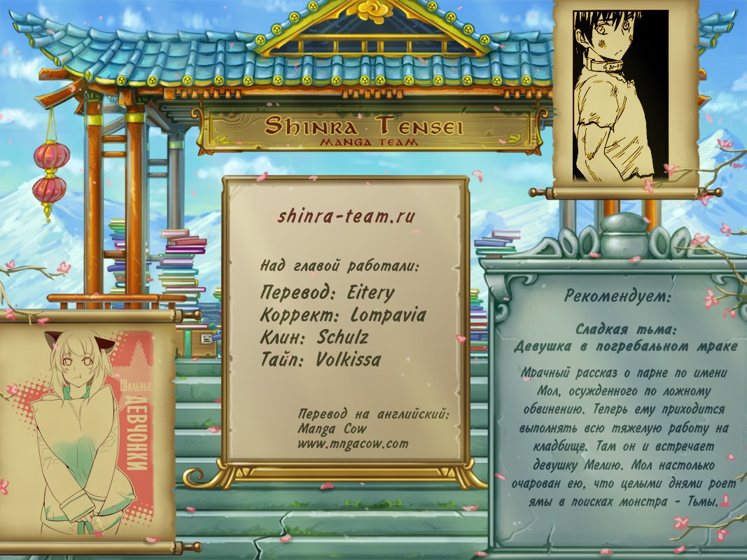 Read Girl the Wild RU Manga Online