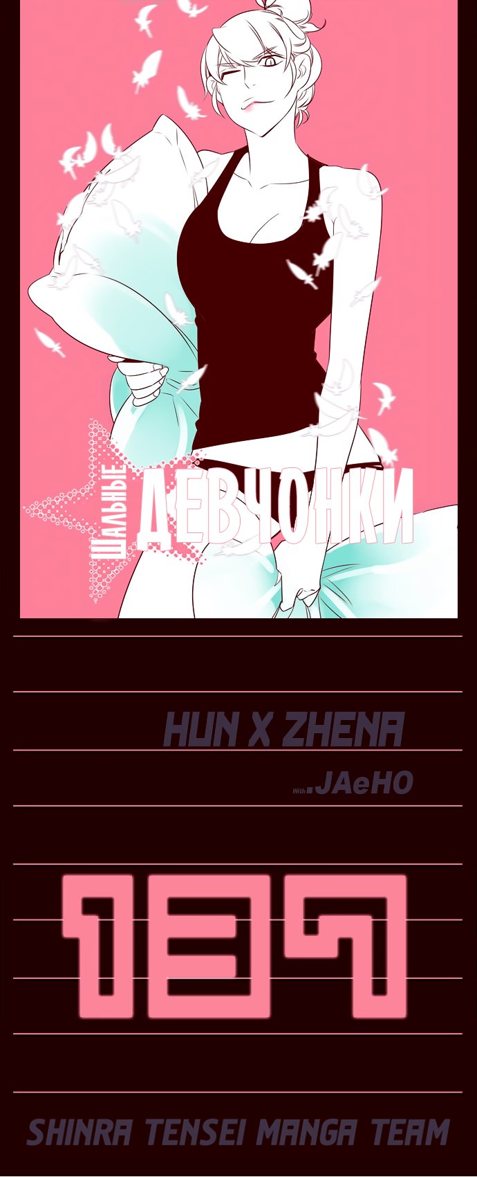 Read Girl the Wild RU Manga Online