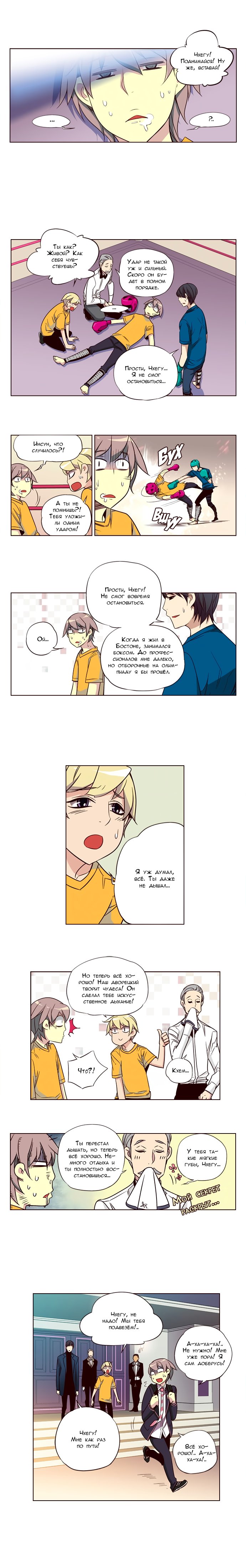 Read Girl the Wild RU Manga Online