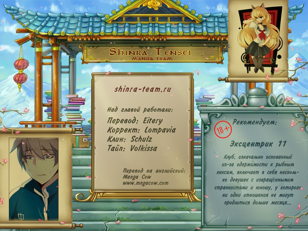 Read Girl the Wild RU Manga Online