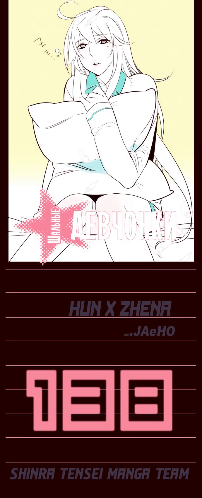 Read Girl the Wild RU Manga Online