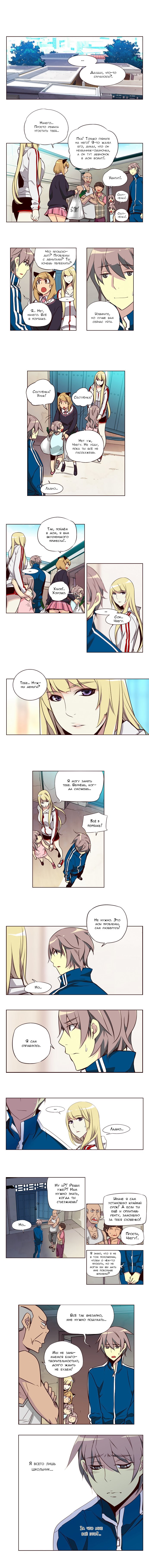 Read Girl the Wild RU Manga Online