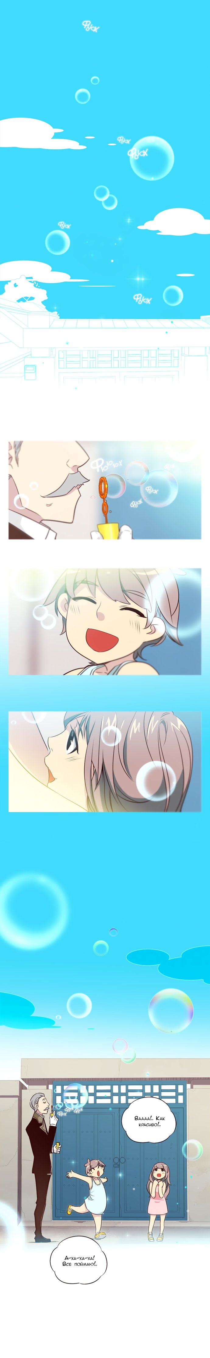 Read Girl the Wild RU Manga Online