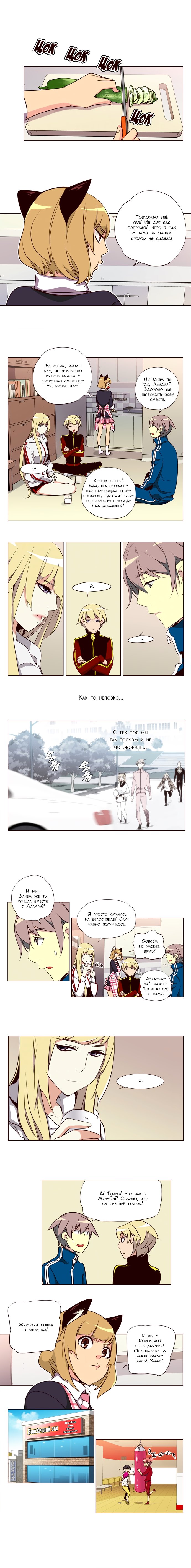 Read Girl the Wild RU Manga Online