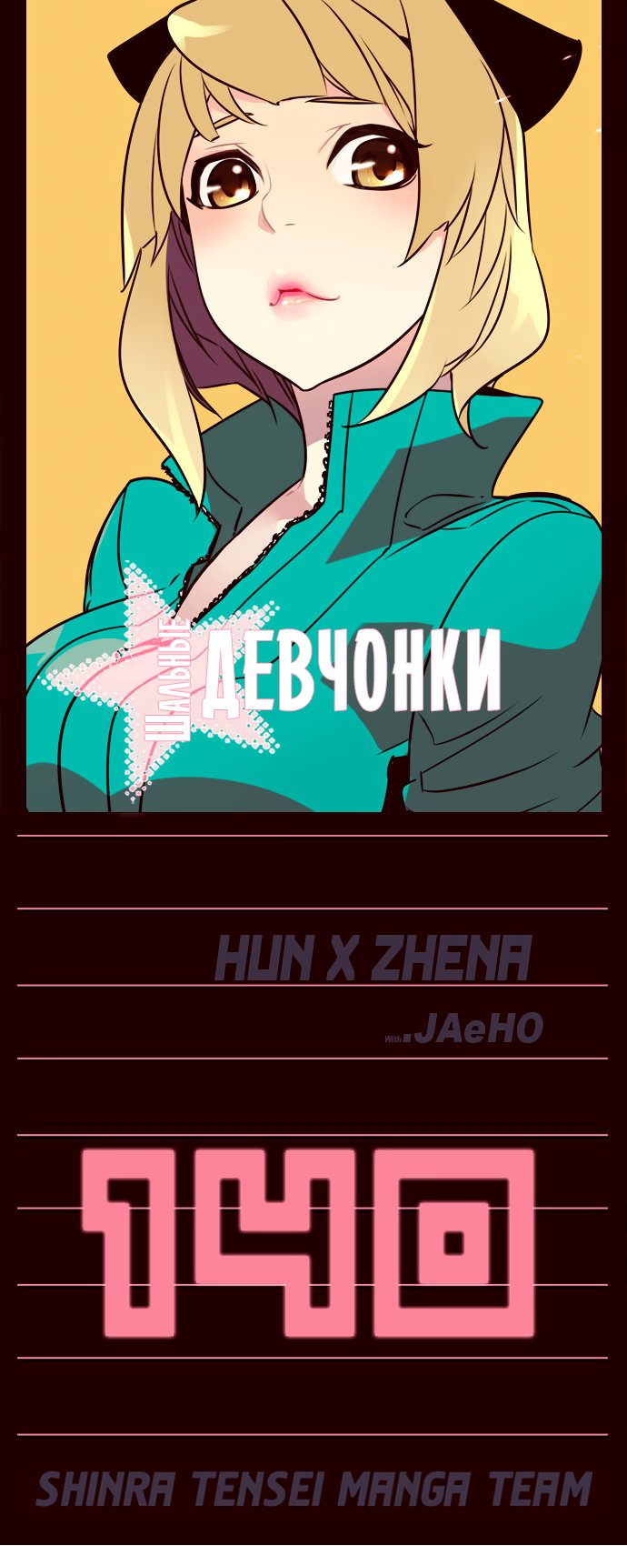 Read Girl the Wild RU Manga Online