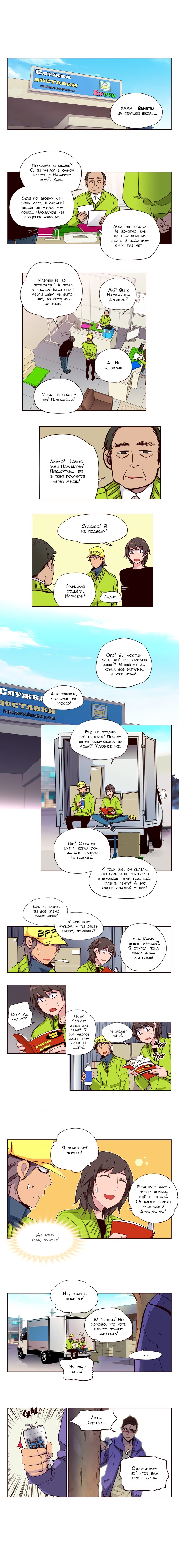 Read Girl the Wild RU Manga Online