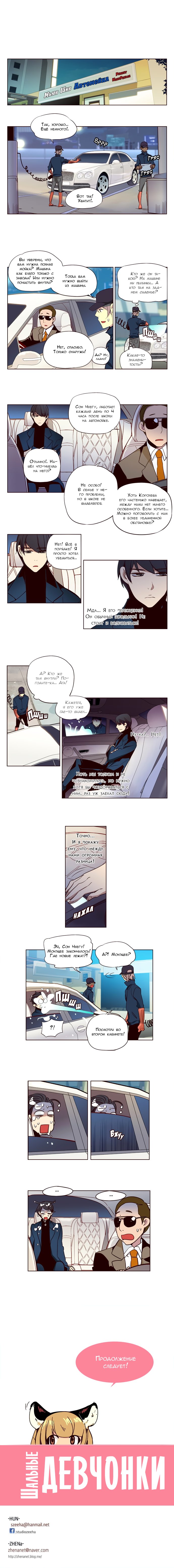 Read Girl the Wild RU Manga Online