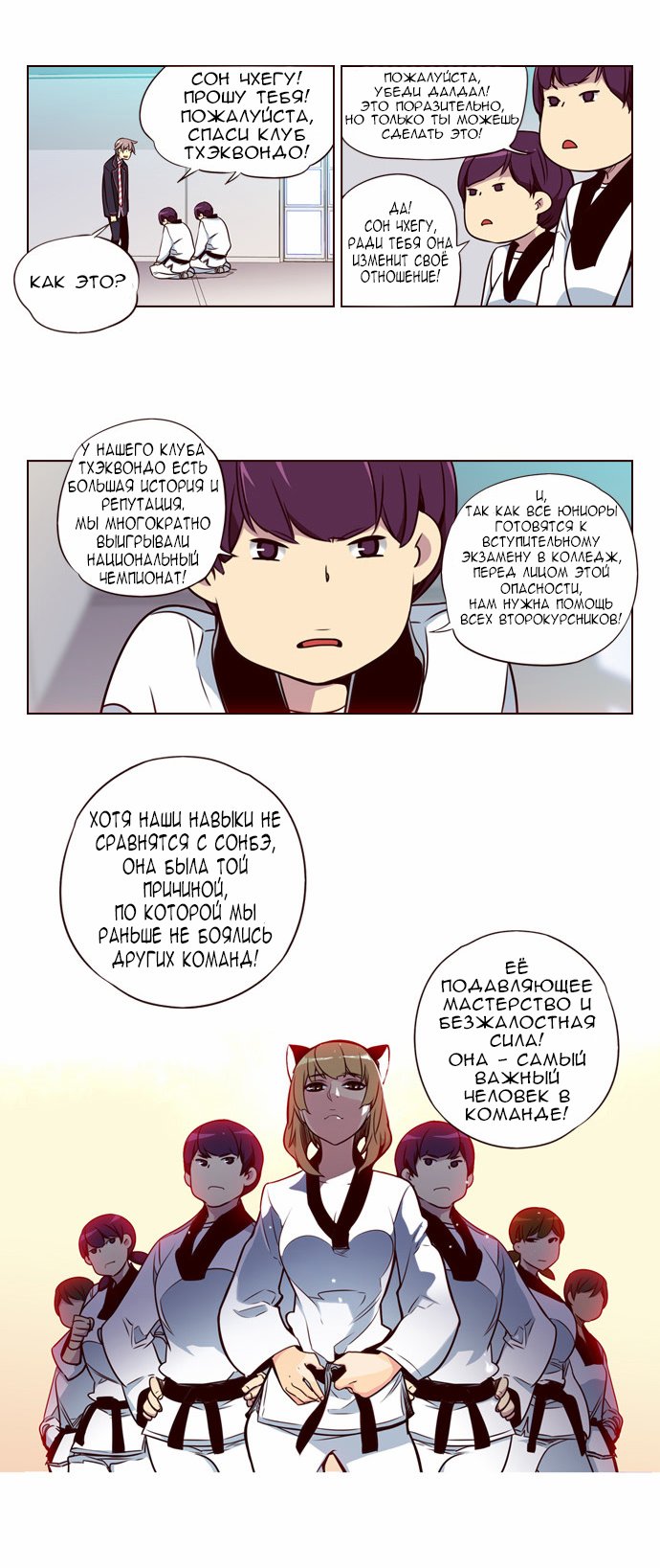 Read Girl the Wild RU Manga Online