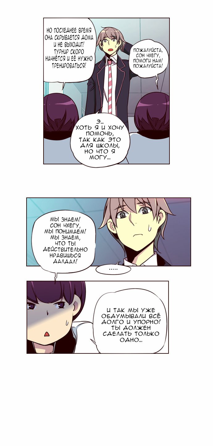 Read Girl the Wild RU Manga Online