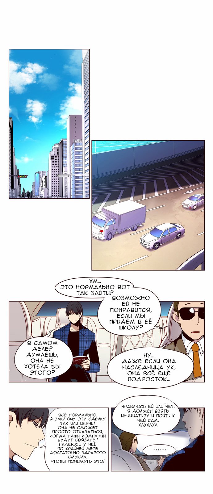 Read Girl the Wild RU Manga Online