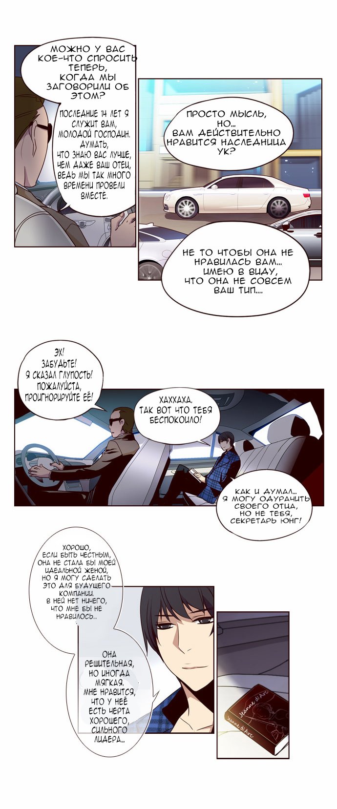 Read Girl the Wild RU Manga Online