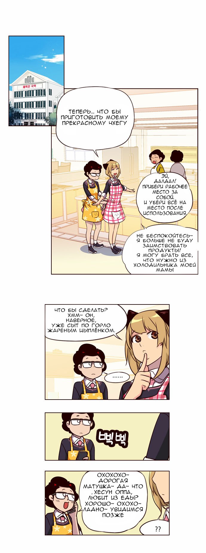 Read Girl the Wild RU Manga Online