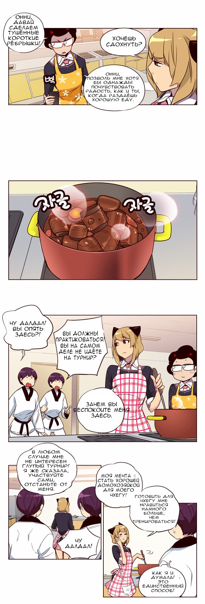 Read Girl the Wild RU Manga Online