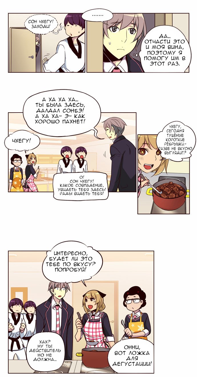 Read Girl the Wild RU Manga Online