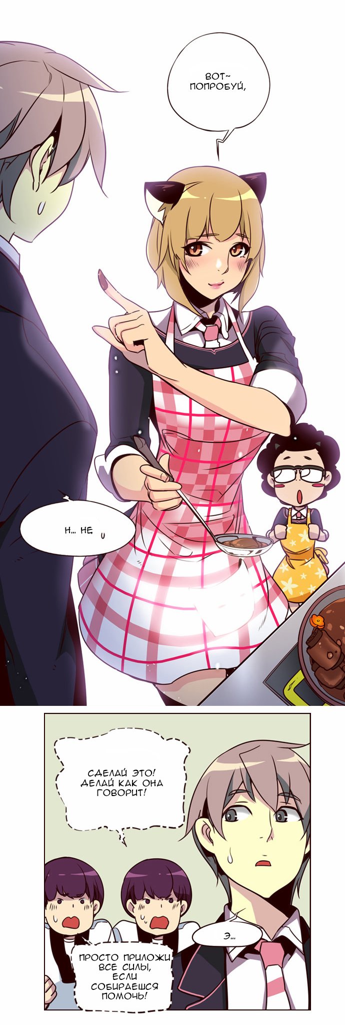 Read Girl the Wild RU Manga Online